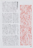 Kiss 1997/02 Japanese music press cutting clipping - article