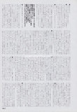 Kiss 1997/02 Japanese music press cutting clipping - article