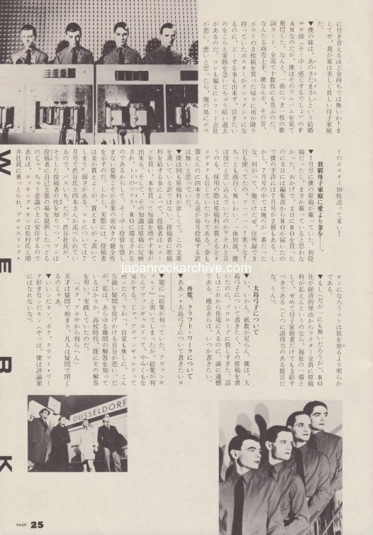 Kraftwerk 1981/09 Japanese music press cutting clipping - article