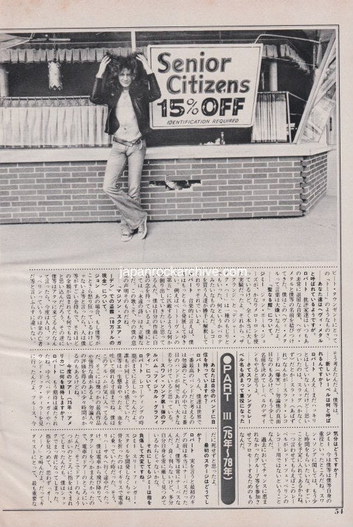 Led Zeppelin 1981/08 Japanese music press cutting clipping - article