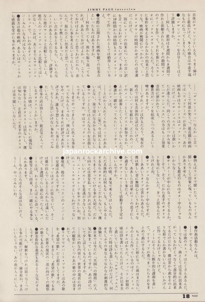 Jimmy Page 1982/08 Japanese music press cutting clipping - article