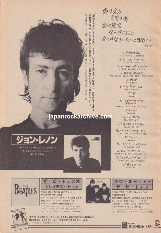 John Lennon 1983/01 S/T Japan album promo ad