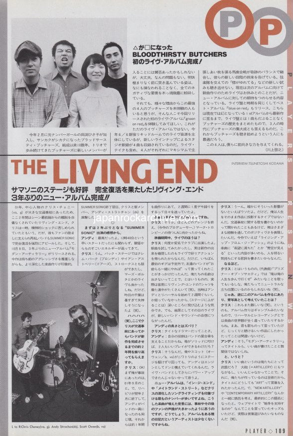 Bloodthirsty Butchers / The Living End 2003/11 Japanese music press cutting clipping - article