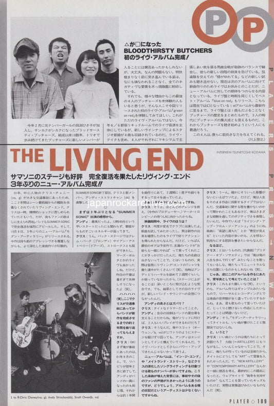 Bloodthirsty Butchers / The Living End 2003/11 Japanese music press cutting clipping - article