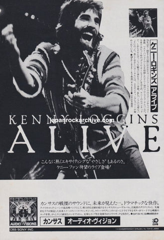 Kenny Loggins 1980/12 Alive Japan album promo ad
