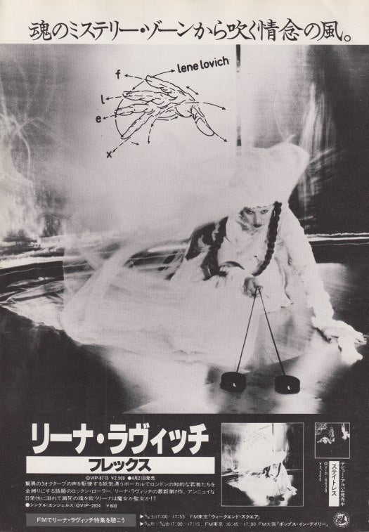 Lene Lovich 1980/06 Flex Japan album promo ad
