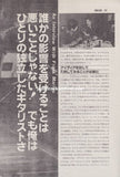 Frank Marino & Mahogany Rush 1979/02 Japanese music press cutting clipping - article
