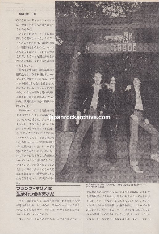 Frank Marino & Mahogany Rush 1979/02 Japanese music press cutting clipping - article