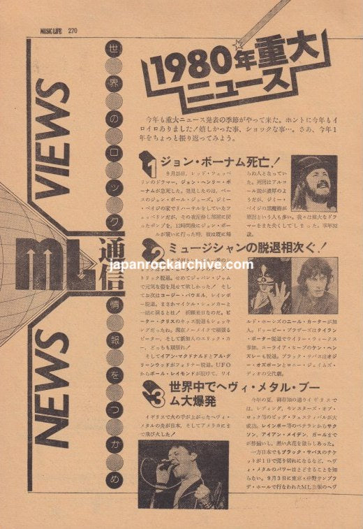 Iron Maiden 1980 Japanese music press article page 1
