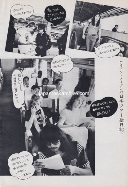 Iron Maiden 1981/07 Japanese music press cutting clipping - photo feature - Japan Tour