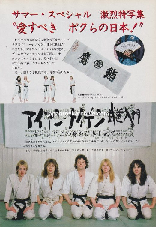 Iron Maiden 1981/08 Japanese music press clipping - photo feature
