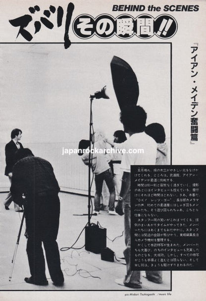 Iron Maiden 1981 Japanese music press clipping article page 2 behind the scenes