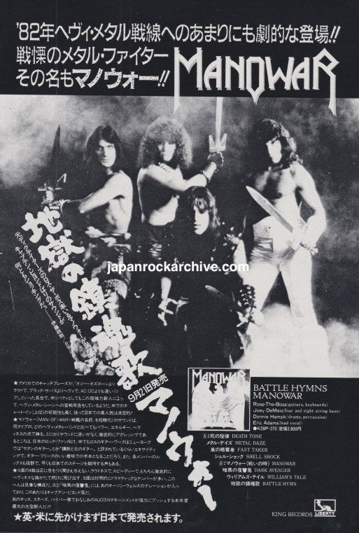 Manowar 1982/10 Battle Hymns Japan album promo ad