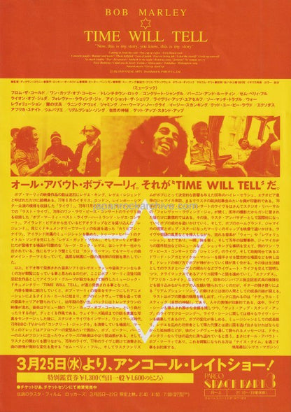 Time Will Tell 1992 Japan movie flyer / handbill - Bob Marley