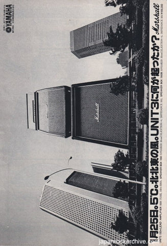 Marshall 1978/01 amplifier Japan promo ad