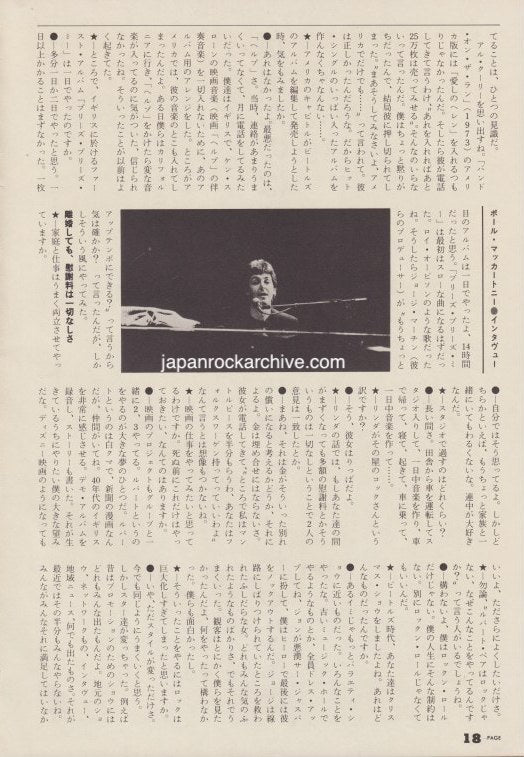 Paul McCartney 1981/03 Japanese music press cutting clipping - article
