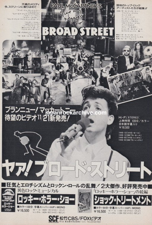 Paul McCartney 1985/12 Give My Regards To Broad Street Japan video promo ad