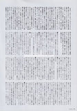 M.I.A. 2010/08 Japanese music press cutting clipping - article