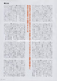 M.I.A. 2010/08 Japanese music press cutting clipping - article