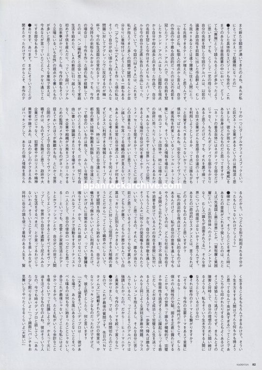 M.I.A. 2010/08 Japanese music press cutting clipping - article