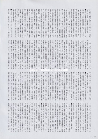 M.I.A. 2010/08 Japanese music press cutting clipping - article