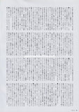 M.I.A. 2010/08 Japanese music press cutting clipping - article