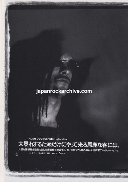 Ministry 1996/03 Japanese music press cutting clipping - article