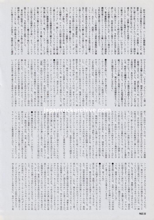 Ministry 1996/03 Japanese music press cutting clipping - article