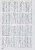 Ministry 1996/03 Japanese music press cutting clipping - article