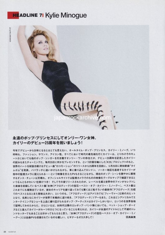 Kylie Minogue 2012/08 Japanese music press cutting clipping - article