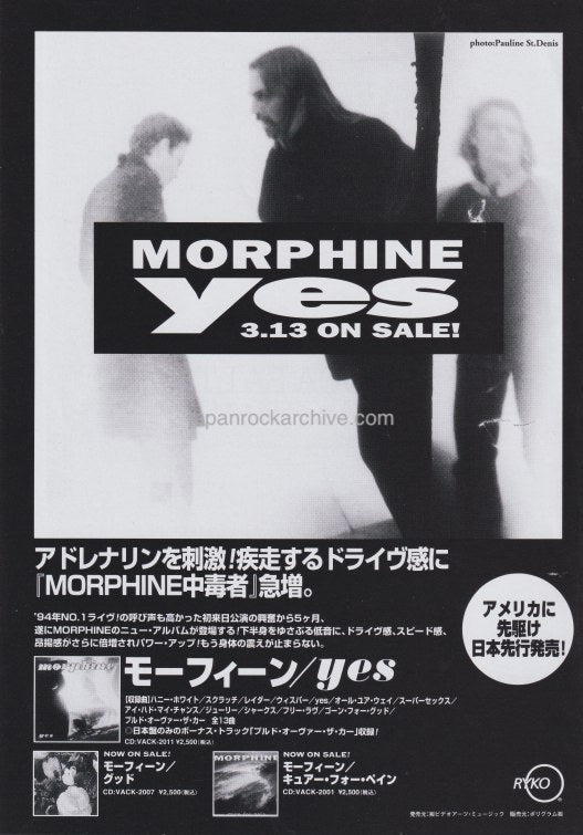 Japanese magazine ad for Morphine 'Yes' album promoting the album's sale date, featuring black and white images of the band members.