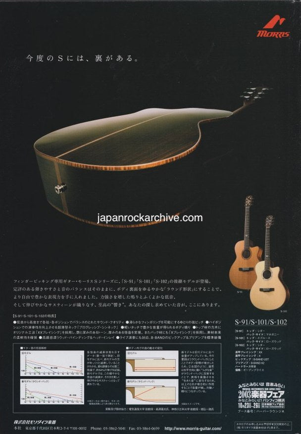 Morris 2003/11 S-91 / S-101 / S-102 acoustic guitar Japan promo ad