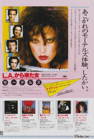 The Motels 1982/11 All Four One Japan album promo ad
