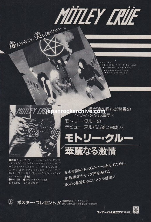 Motley Crue 1982/10 Too Fast For Love Japan album promo ad
