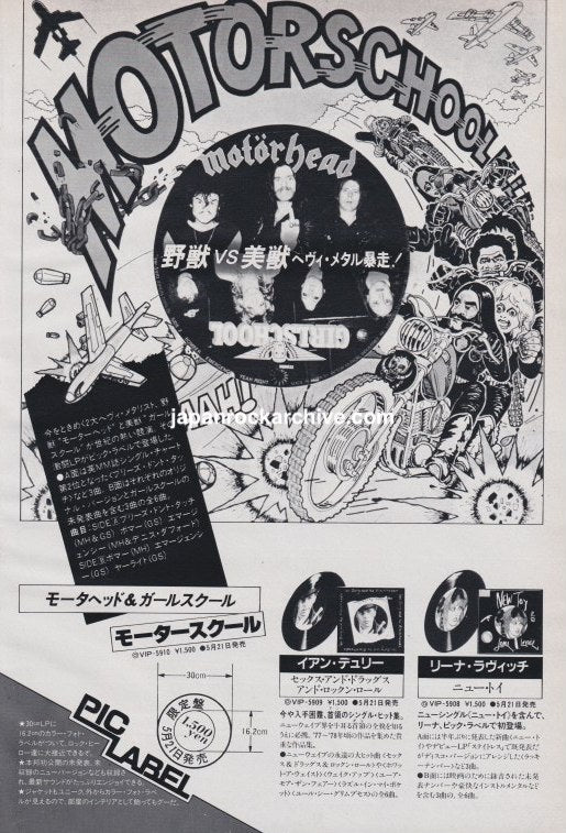 Motorhead 1981/06 Motorhead / Girlschool Motorschool Japan album promo ad