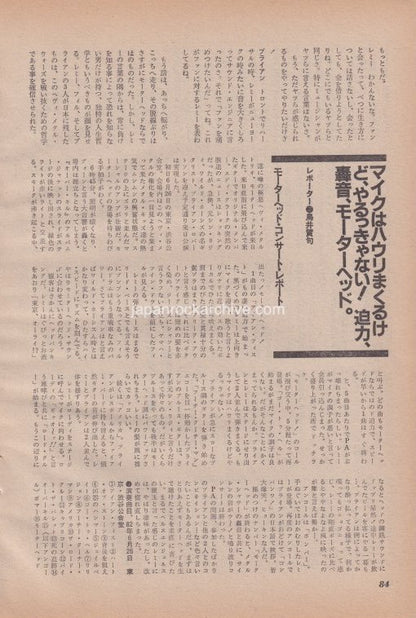 Motorhead 1982/09 Japanese music press cutting clipping - article