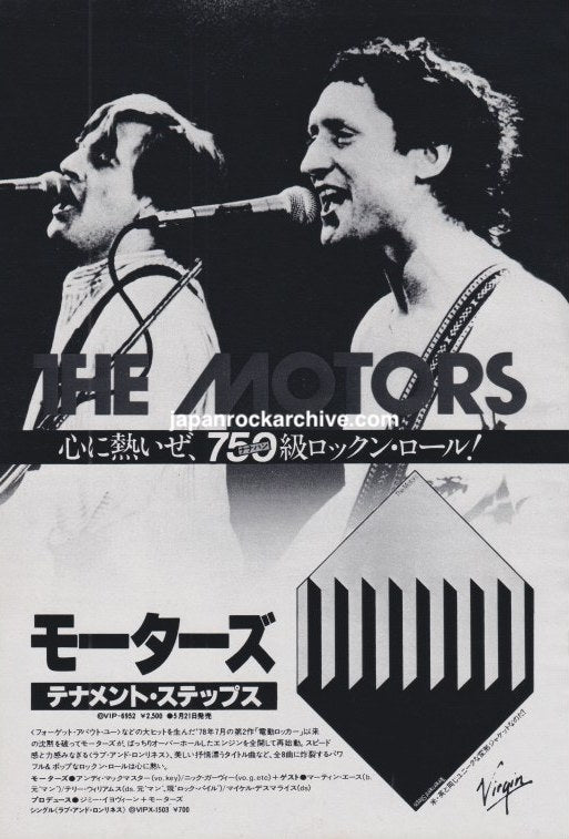 The Motors 1980 Japanese magazine ad for the Tenement Steps album