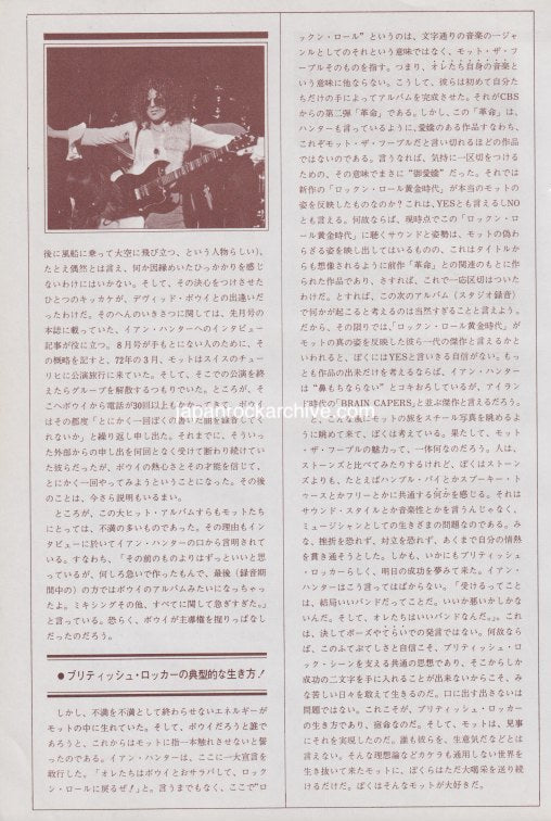 Mott The Hoople 1974/09 Japanese music press cutting clipping - article
