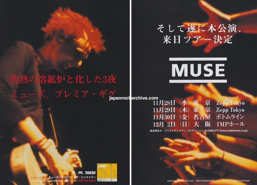 Muse 2001/10 Origin Of Symmetry Japan album / tour promo ad