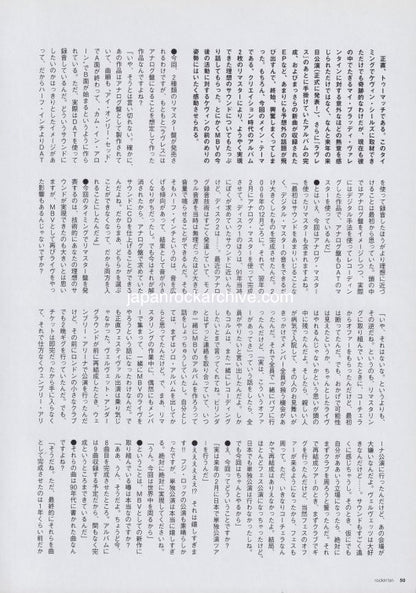 My Bloody Valentine 2012/07 Japanese music press cutting clipping - article
