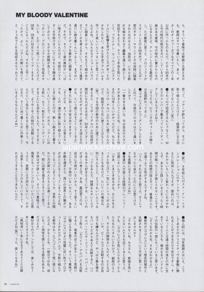 My Bloody Valentine 2012/07 Japanese music press cutting clipping - article