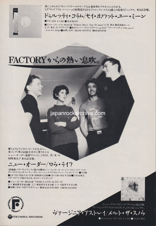 New Order 1985/05 Low Life Japan album / tour promo ad