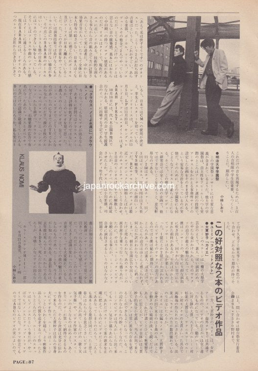 Klaus Nomi 1984/11 Japanese music press cutting clipping - article