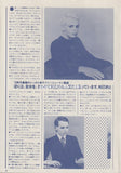 Gary Numan 1980/01 Japanese music press cutting clipping - article