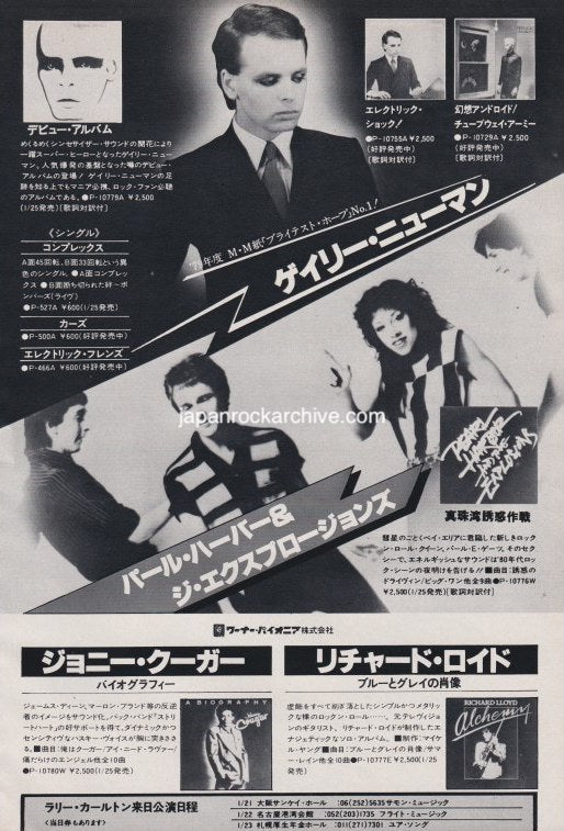 Gary Numan 1980/02 The Pleasure Principle Japan album promo ad