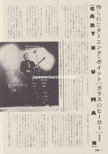 Gary Numan 1980/10 Japanese music press cutting clipping - article
