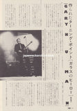 Gary Numan 1980/10 Japanese music press cutting clipping - article