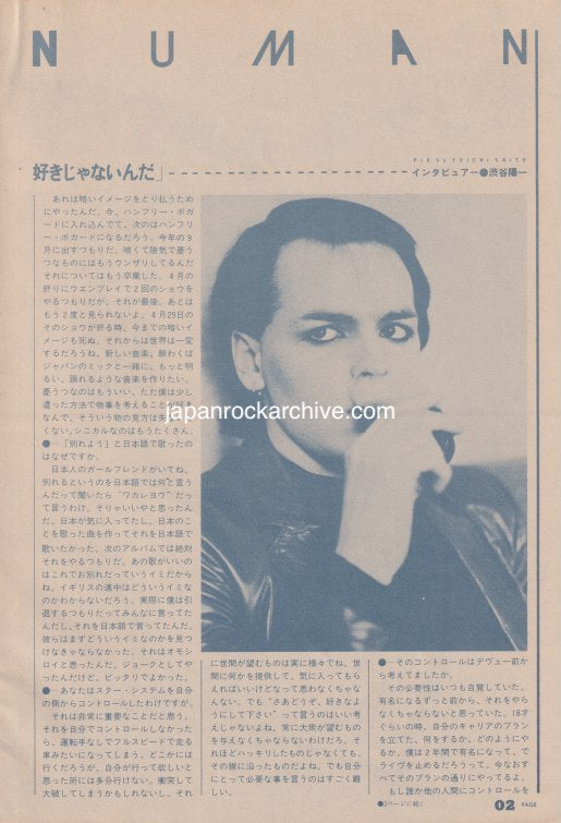 Gary Numan 1981/05 Japanese music press cutting clipping - article