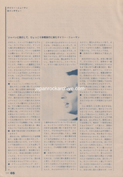 Gary Numan 1981/05 Japanese music press cutting clipping - article