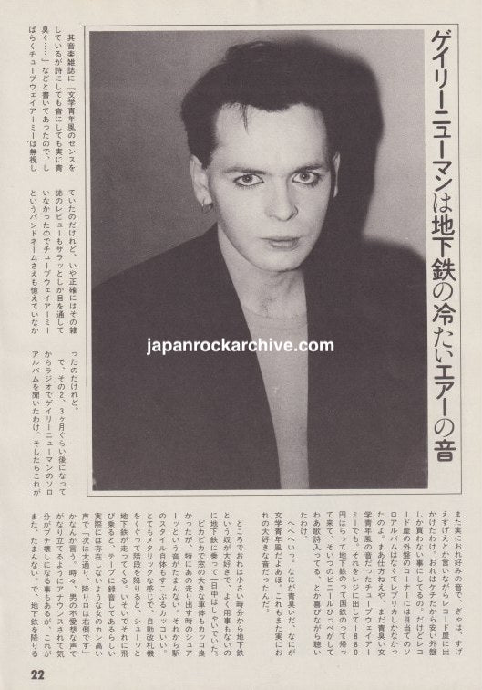 Gary Numan 1980/03 Japan music press clipping - article
